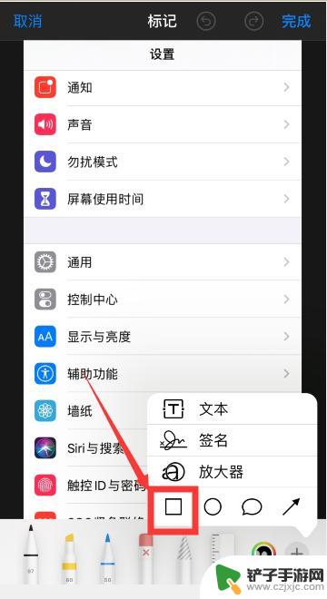 手机相机怎么标注箭头 如何在苹果手机ios13上给图片添加箭头和矩形框标注