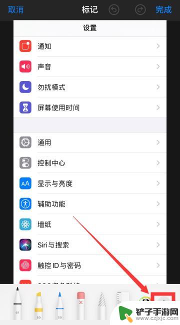 手机相机怎么标注箭头 如何在苹果手机ios13上给图片添加箭头和矩形框标注
