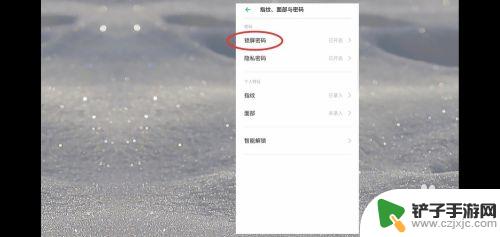 如何解手机数字密码 忘记手机锁屏数字密码怎么办