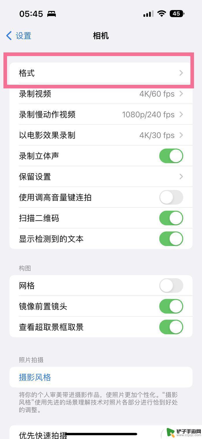 苹果手机怎么设为相素 苹果14 Pro 相机像素设置