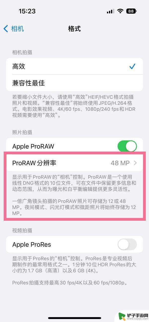 苹果手机怎么设为相素 苹果14 Pro 相机像素设置