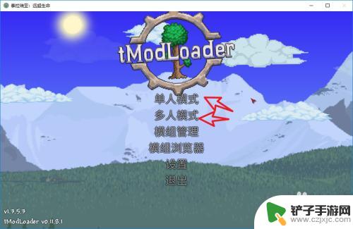 泰拉瑞亚模组怎么加上 泰拉瑞亚steam版mod安装教程