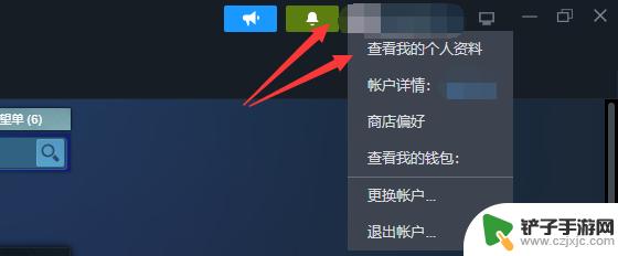 steam交易链在哪 steam交易链接查看方法