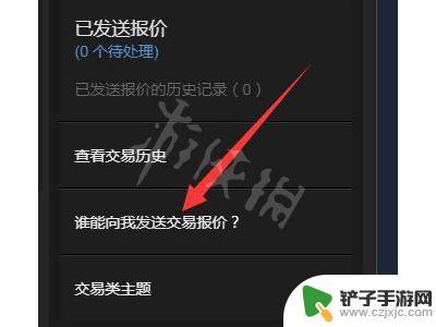 steam交易链在哪 steam交易链接查看方法