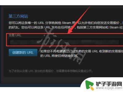 steam交易链在哪 steam交易链接查看方法