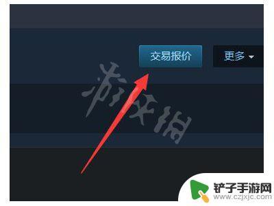 steam交易链在哪 steam交易链接查看方法