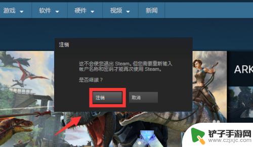 steam怎么切换自己的账号 Steam切换登录账号的方法