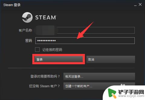 steam怎么切换自己的账号 Steam切换登录账号的方法