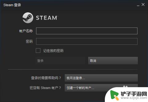 steam怎么切换自己的账号 Steam切换登录账号的方法