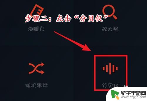 苹果手机怎么测声音分贝 手机声音分贝检测方法