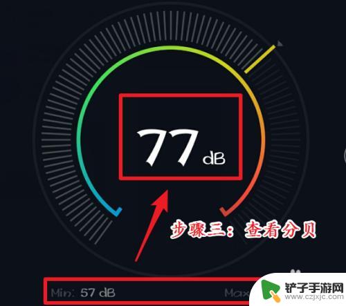 苹果手机怎么测声音分贝 手机声音分贝检测方法