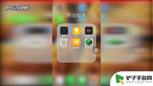 怎么查找别人手机位置iphone 如何利用苹果手机查找他人的实时位置