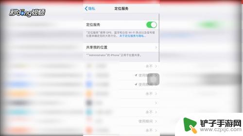 怎么查找别人手机位置iphone 如何利用苹果手机查找他人的实时位置