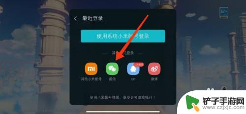 如何在微信玩原神号登录 原神微信登录怎么操作