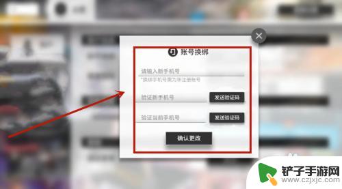 明日方舟怎么强行解绑手机 明日方舟如何换绑手机号码