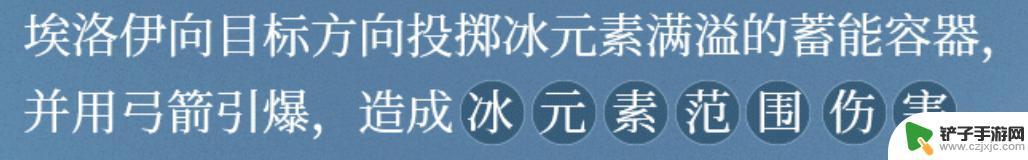 原神角色专属武器怎么获得 《原神》埃洛伊专属武器获取攻略