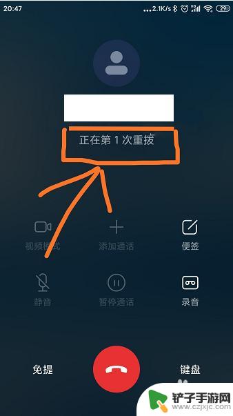 手机怎么自动重拨 手机通话自动重拨设置方法