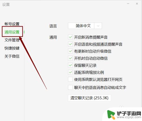 手机聊天自动删除怎么设置 如何自动删除微信聊天记录