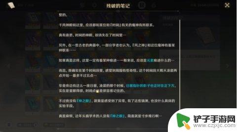 如何去时之岛原神 原神无名小岛任务需求