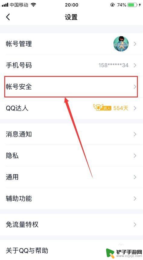 qq如何设置电脑手机同时在线 QQ手机和电脑不能同时在线是什么原因