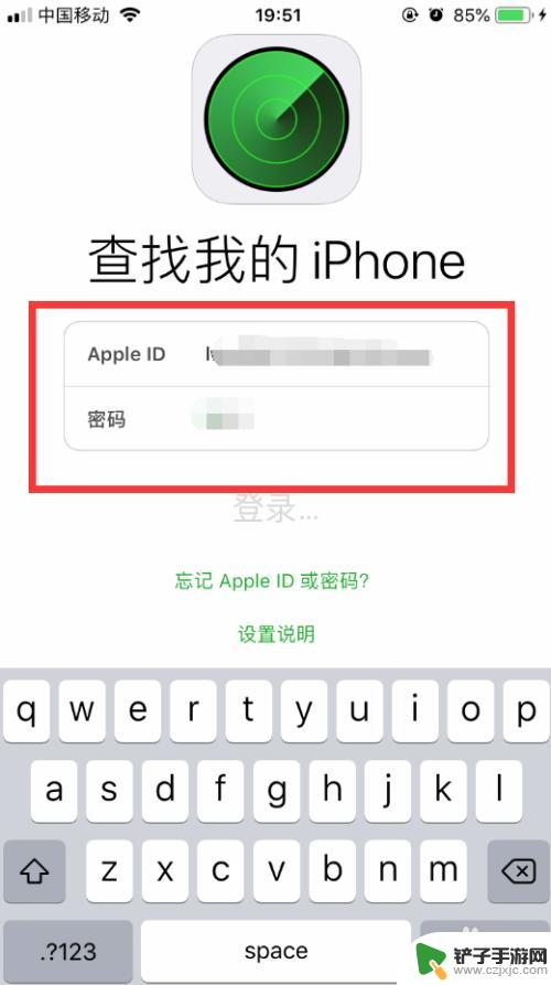 苹果14怎么查定位手机位置 iPhone苹果手机丢失后如何追踪定位手机的位置