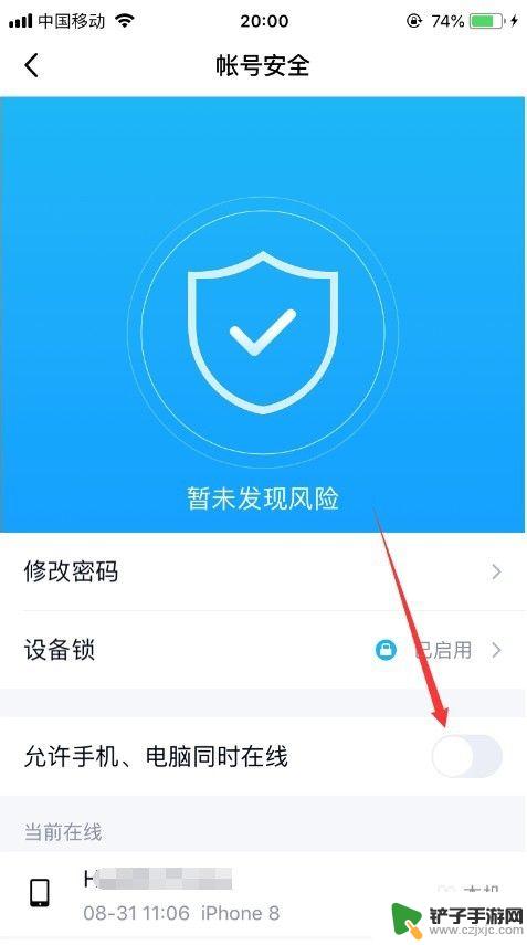 qq如何设置电脑手机同时在线 QQ手机和电脑不能同时在线是什么原因