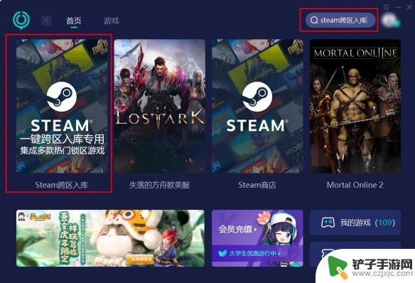 steam失落的方舟入库 失落的方舟 steam入库方法