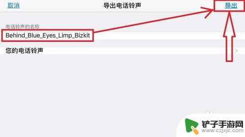 苹果手机怎么把qq音乐设置成闹钟铃声 苹果手机闹钟怎么用歌曲