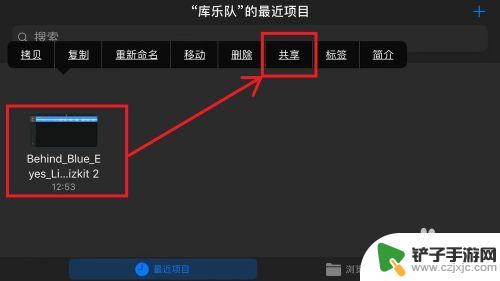 苹果手机怎么把qq音乐设置成闹钟铃声 苹果手机闹钟怎么用歌曲