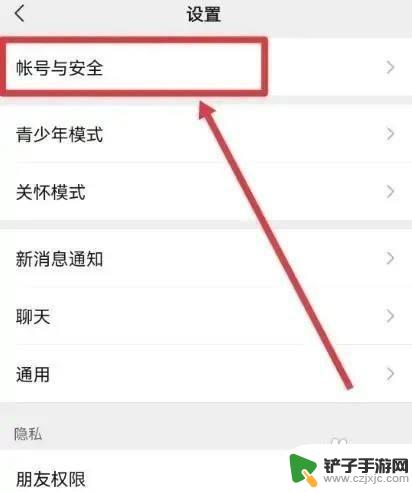 微信声音锁怎么在另外设置 怎样在微信中设置声音锁