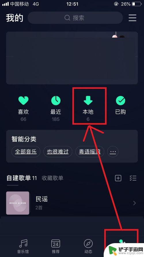 苹果手机怎么把qq音乐设置成闹钟铃声 苹果手机闹钟怎么用歌曲