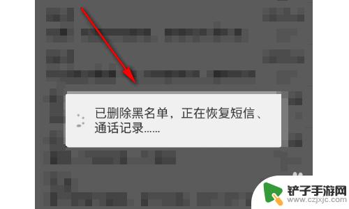 怎么隐藏手机黑名单 手机黑名单中电话号码如何取消