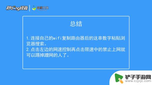 如何将手机踢出网络 如何限制他人使用我的手机蹭wifi