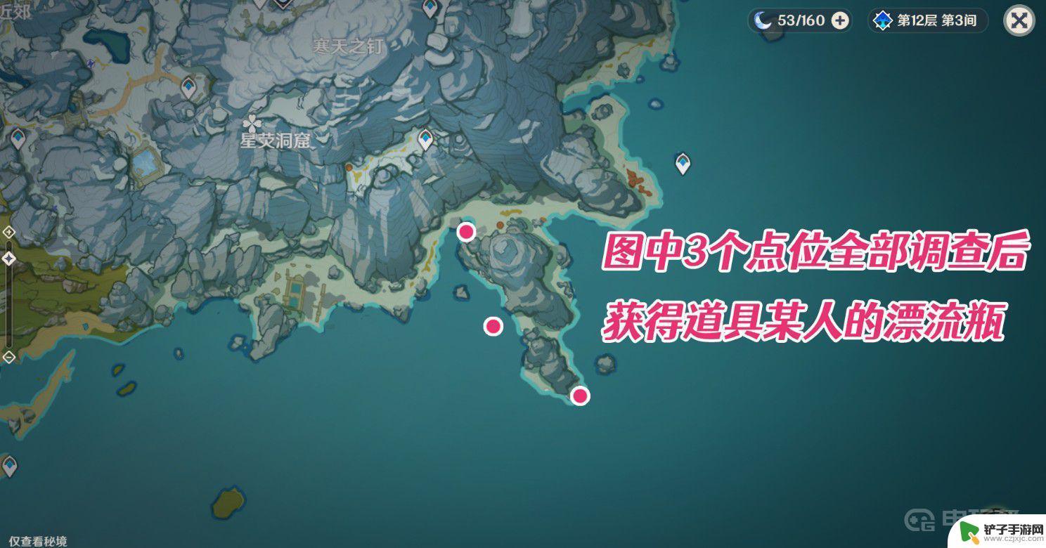 原神广海npc不见了 《原神》广海的守望广海npc在哪个地点