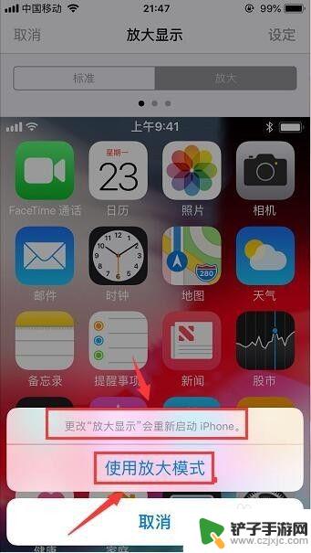 苹果手机如何把日历变大 iPhone苹果手机应用图标大小调整方法