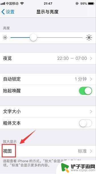 苹果手机如何把日历变大 iPhone苹果手机应用图标大小调整方法