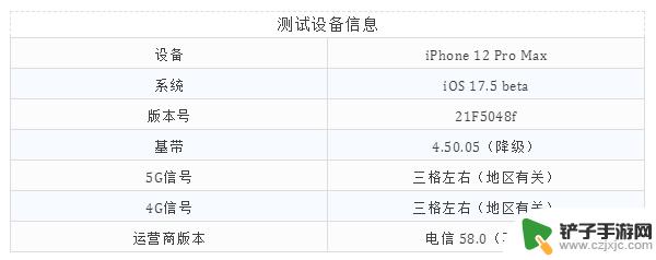 iOS 17.5 beta 内测已推出，有什么新功能更新？