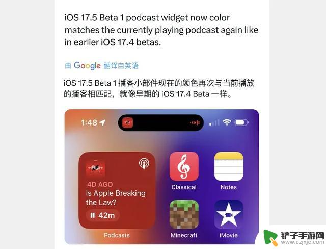 iOS 17.5 beta 内测已推出，有什么新功能更新？