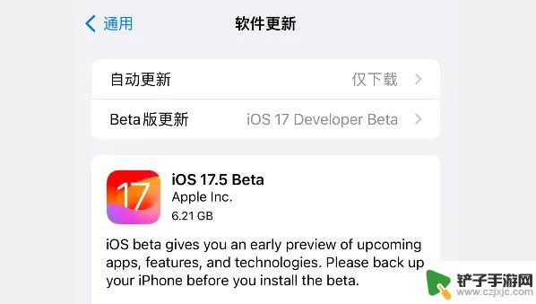 iOS 17.5 beta 内测已推出，有什么新功能更新？