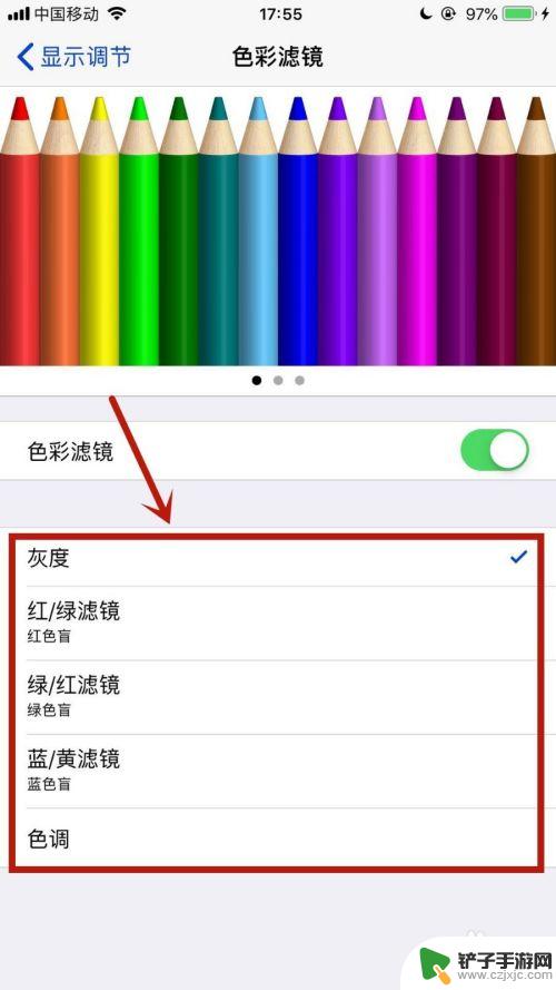 苹果手机调色合集怎么设置 苹果手机如何调整色彩滤镜设置