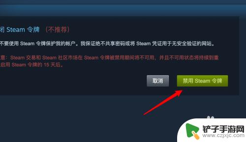 steam取消key Steam关闭令牌功能设置方法