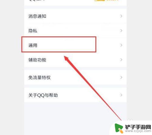 手机qq同步聊天记录 电脑和手机QQ同步聊天记录步骤