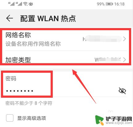 电视连接手机热点怎么连接 电视通过手机热点连接上网方法