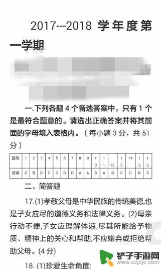 手机如何查看段落字数统计 手机上如何查看Word文档字数