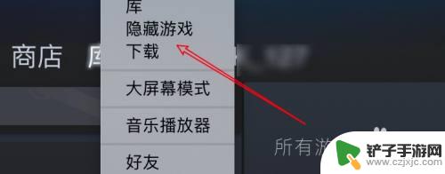 steam如何查看屏蔽 steam如何查看已隐藏游戏