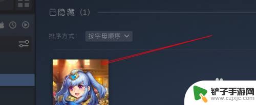 steam如何查看屏蔽 steam如何查看已隐藏游戏