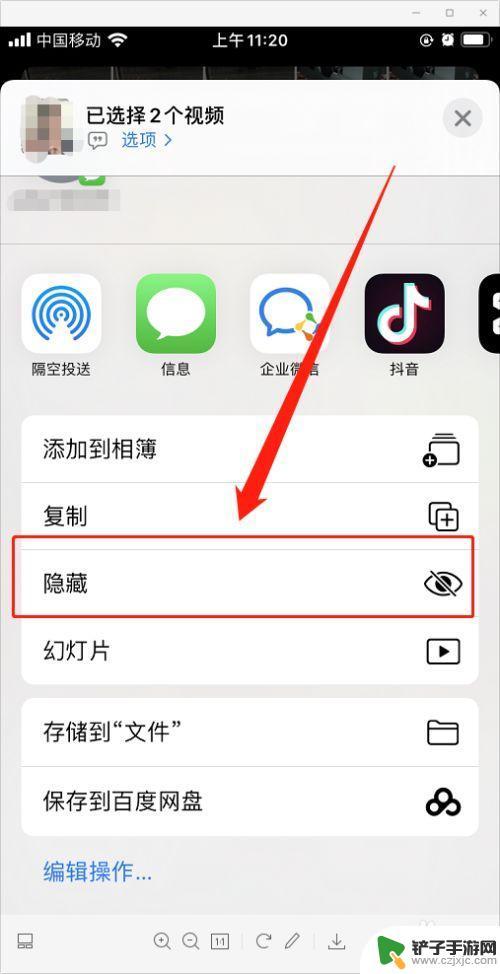 苹果手机XR如何隐藏照片 苹果iPhone如何隐藏照片