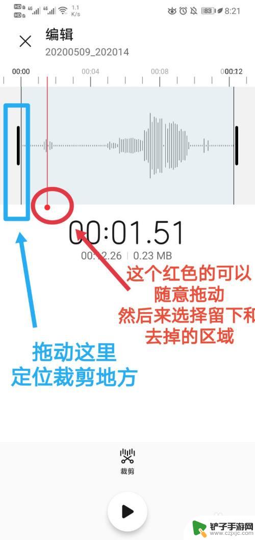 手机剪辑音频怎么保存 手机录音如何裁剪音频