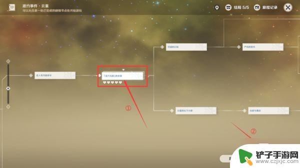 原神传说任务云堇攻略 原神云堇邀约任务全结局攻略