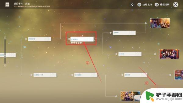 原神传说任务云堇攻略 原神云堇邀约任务全结局攻略